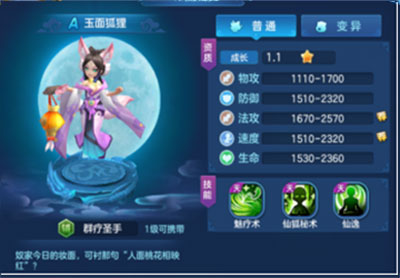 仙靈物語0.1折免費版