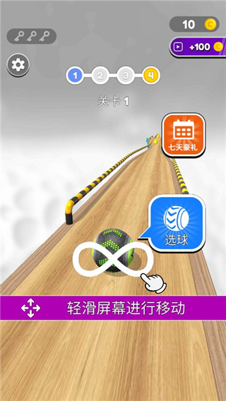 球球酷跑最新版