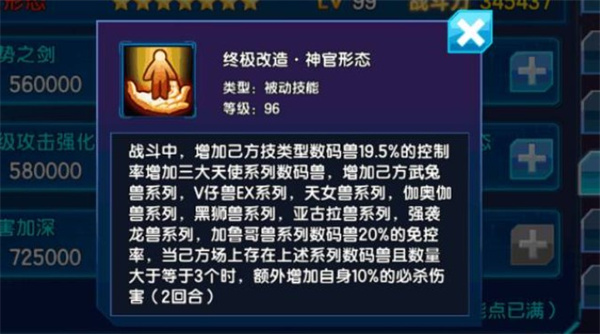 數碼大冒險0.1折版