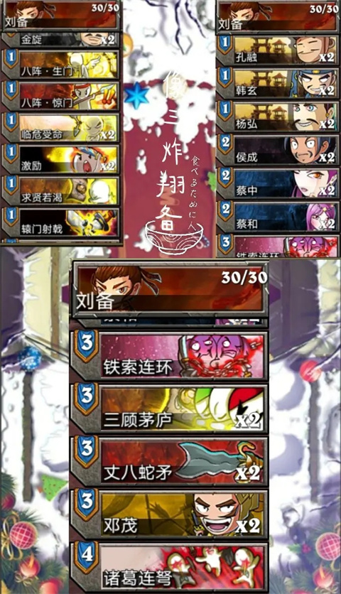 像三國(guó)最新版