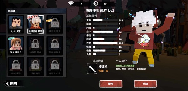 代號槍手2最新版