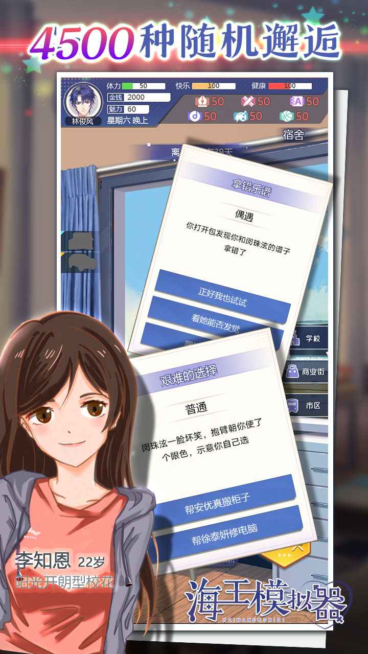 海王模擬器內置修改器折相思