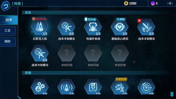 銀河掠奪者內購版