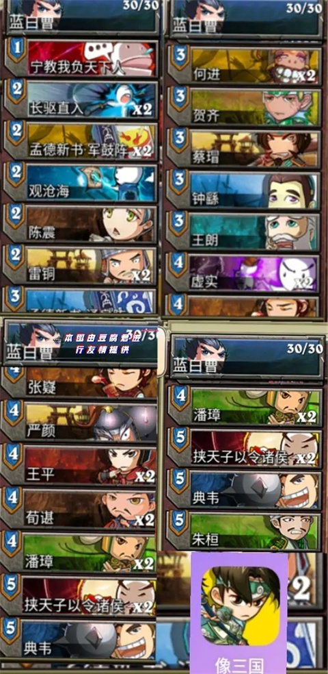 像三國(guó)最新版