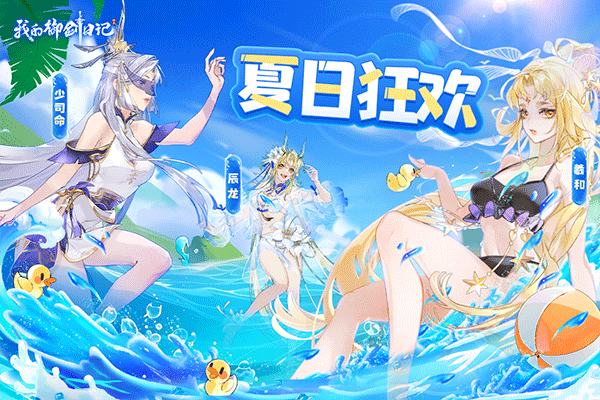 我的御劍日記內(nèi)購版
