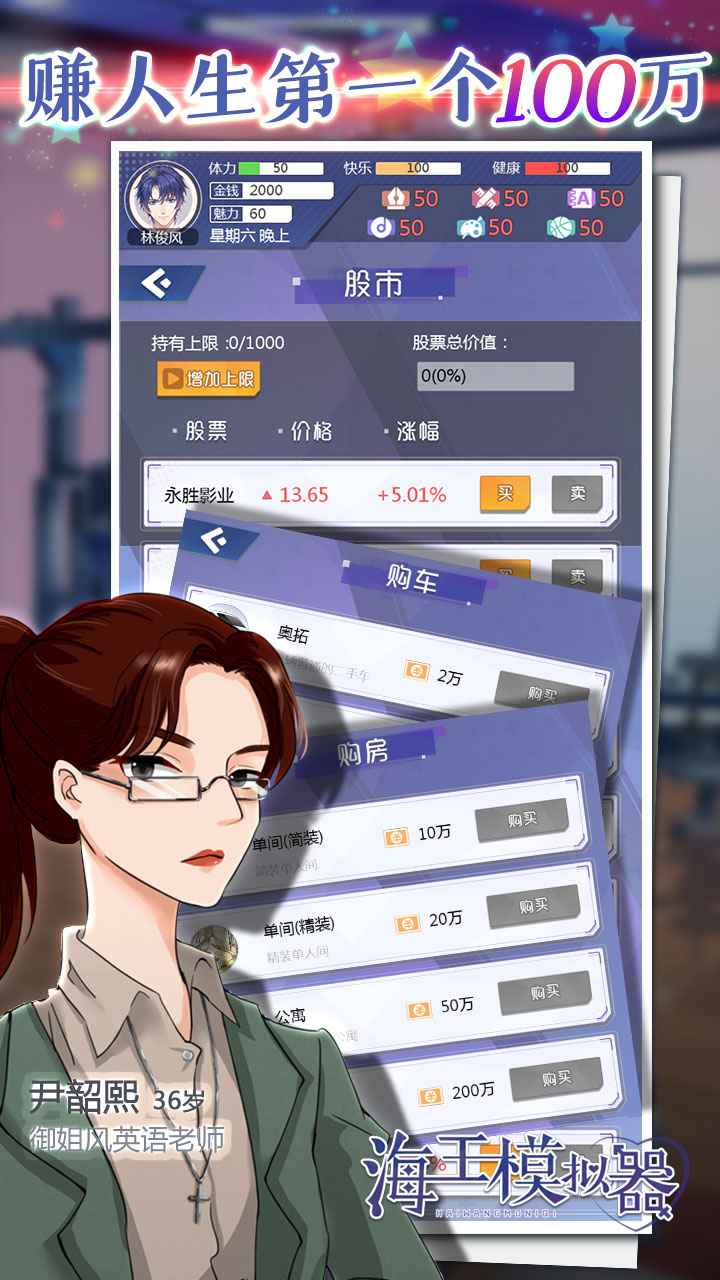 海王模擬器內置修改器折相思