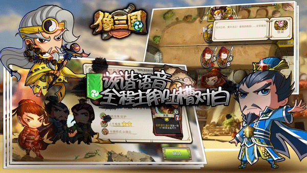 像三國(guó)最新版
