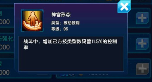 數碼大冒險0.1折版
