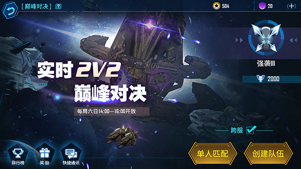 銀河掠奪者內購版