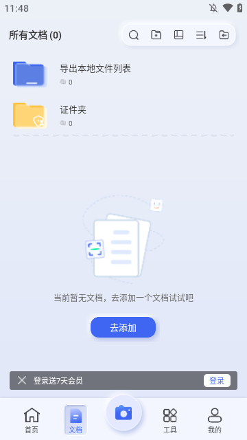 漢王掃描王