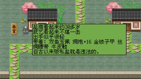 白金英雄壇說2無限經驗潛能版