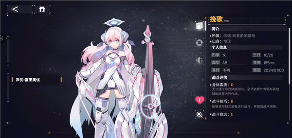 交錯戰線未和諧版
