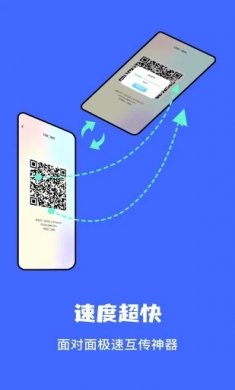 文件傳輸助手