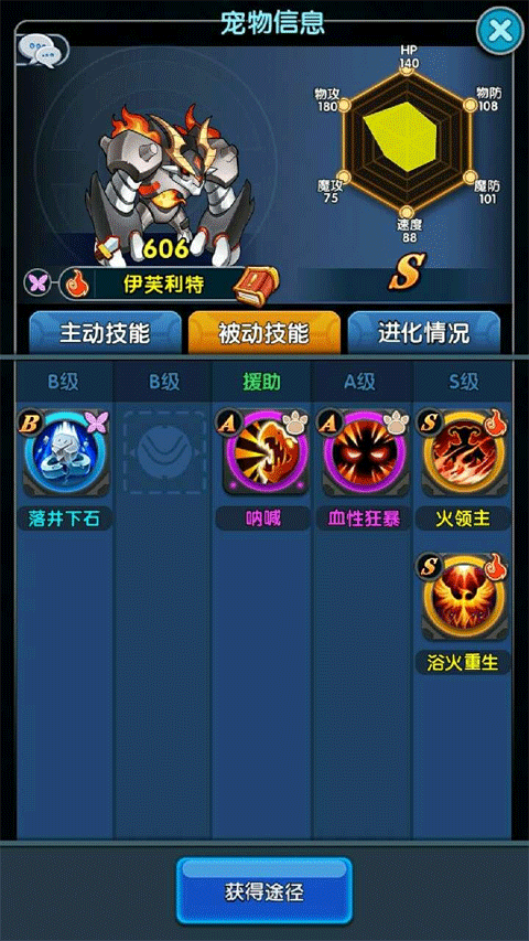 怪物x聯(lián)盟2折扣版