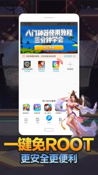 八門神器普通版