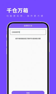 千倉(cāng)萬(wàn)箱