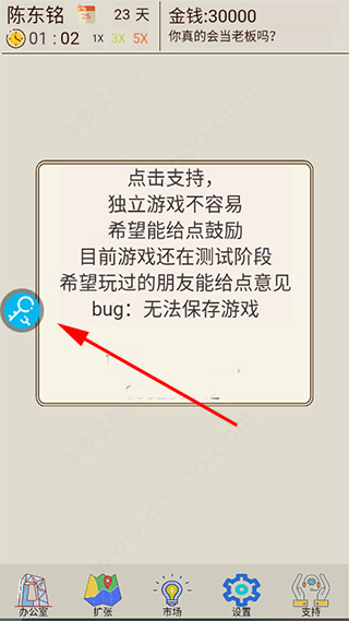 八門神器普通版