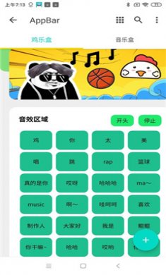 ikun音樂盒