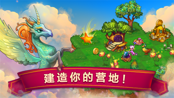 合成龍無限鉆石最新版