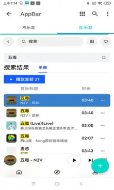 ikun音樂盒