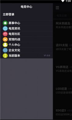 電競(jìng)賽事大師