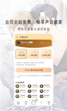 兔u廣播劇