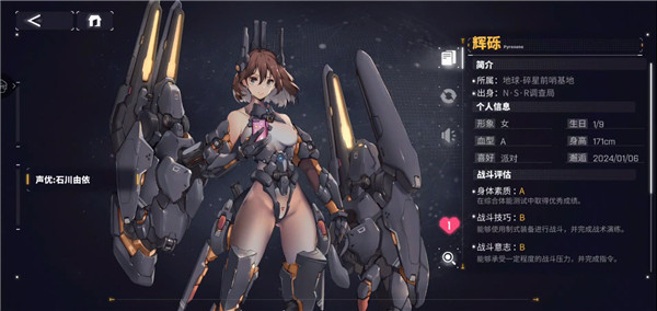 交錯戰線未和諧版