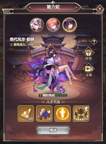 遠征將士0.1折