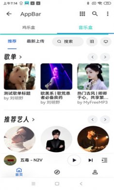 ikun音樂盒