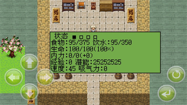 白金英雄壇說2無限經驗潛能版