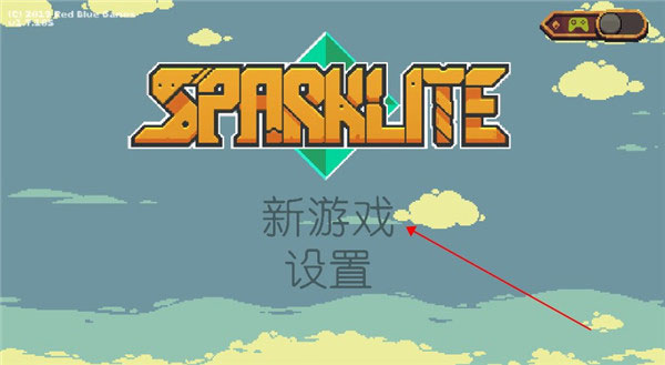 爍石物語中文版內置菜單版