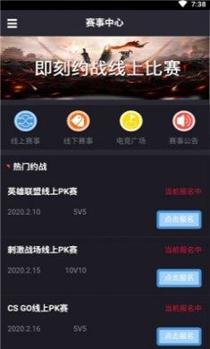 電競(jìng)賽事大師