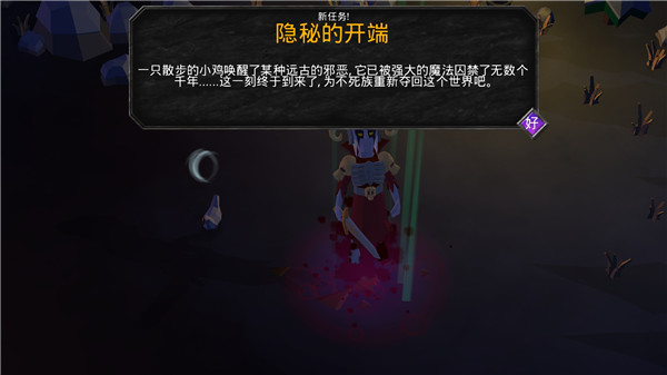 不死軍團游戲內置菜單