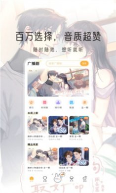 兔u廣播劇