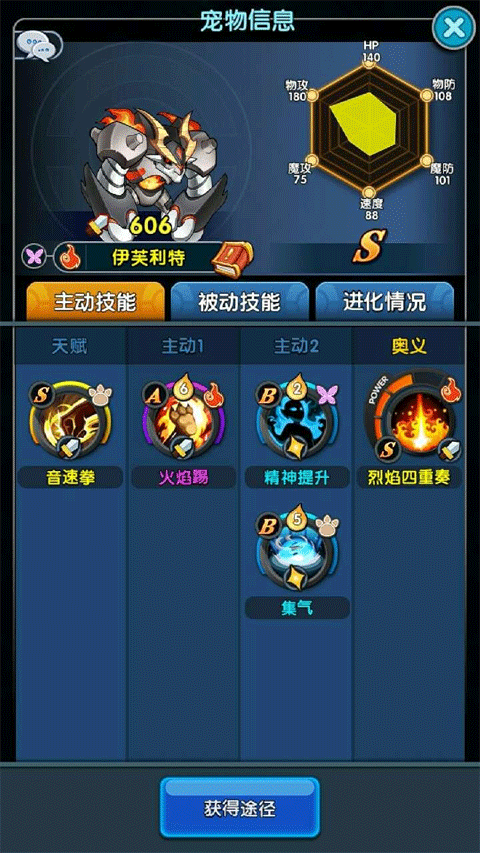 怪物x聯(lián)盟2折扣版
