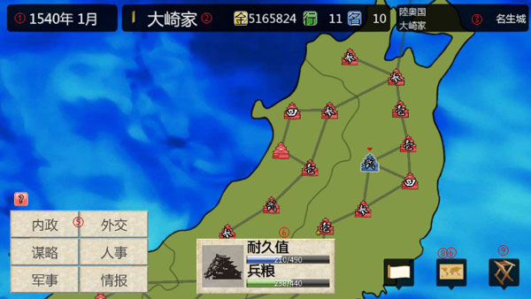 戰(zhàn)國(guó)之雄3漢化版