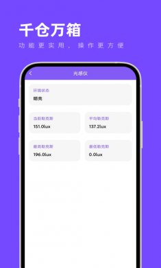 千倉(cāng)萬(wàn)箱