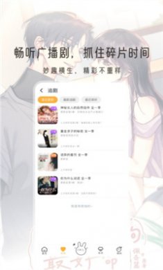 兔u廣播劇