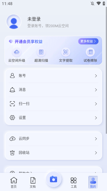 漢王掃描王