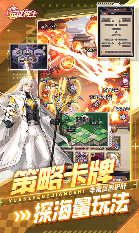 遠征將士0.1折