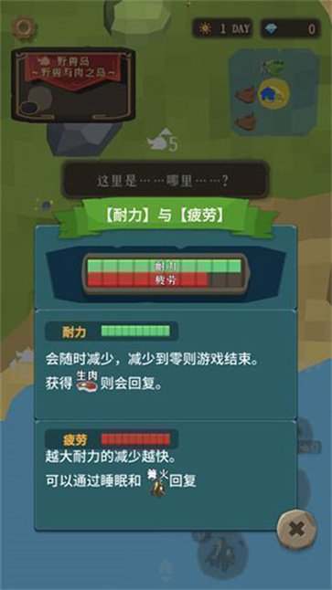 圣劍生存中文版漢化版