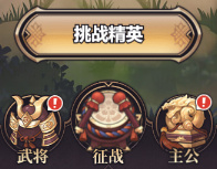 遠征將士0.1折