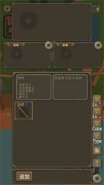 圣劍生存中文版漢化版