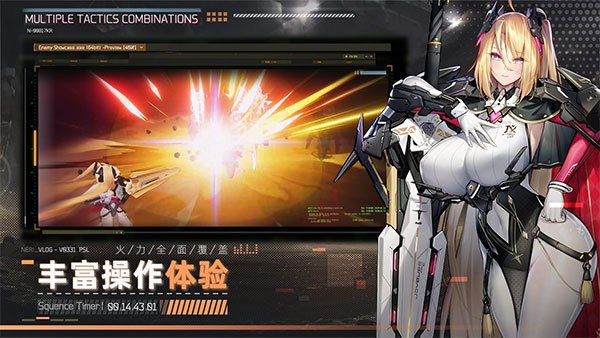 交錯戰線未和諧版