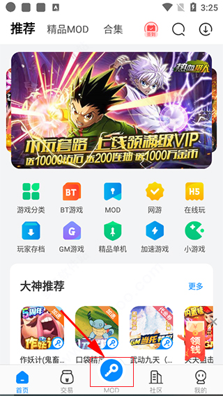 八門神器普通版