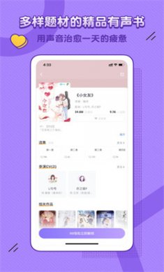 飯角廣播劇