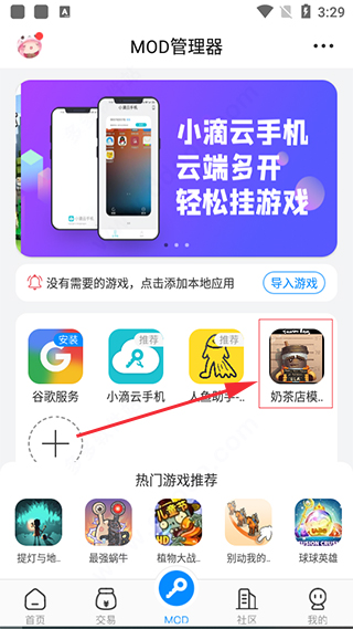 八門神器普通版