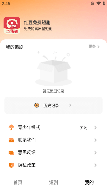 紅豆短劇