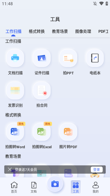 漢王掃描王