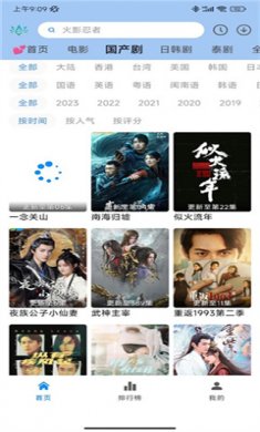 欣琪影視